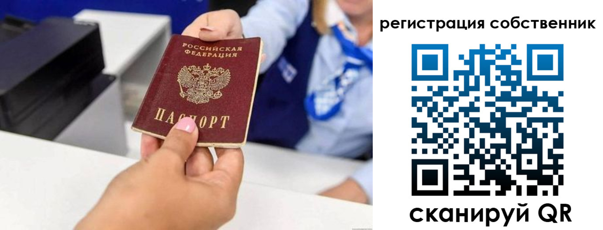временная регистрация купить в Сортавале