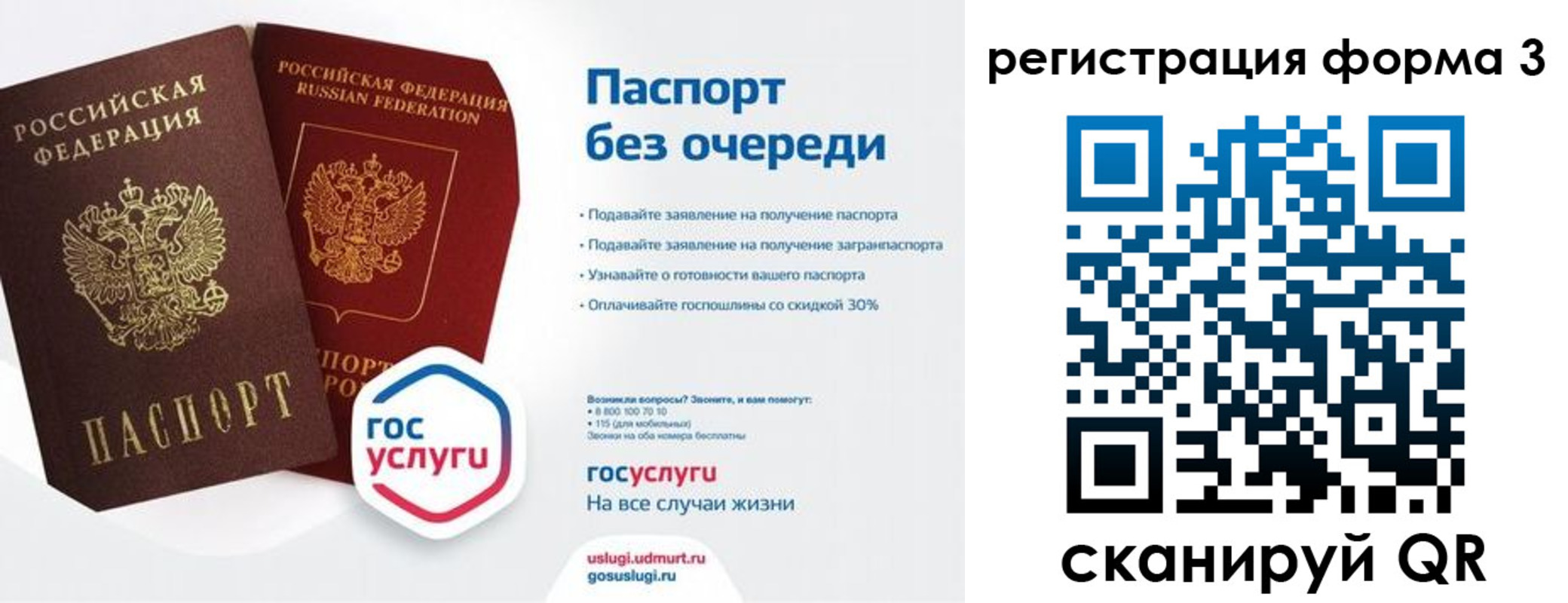 временная регистрация 2025 в Сортавале