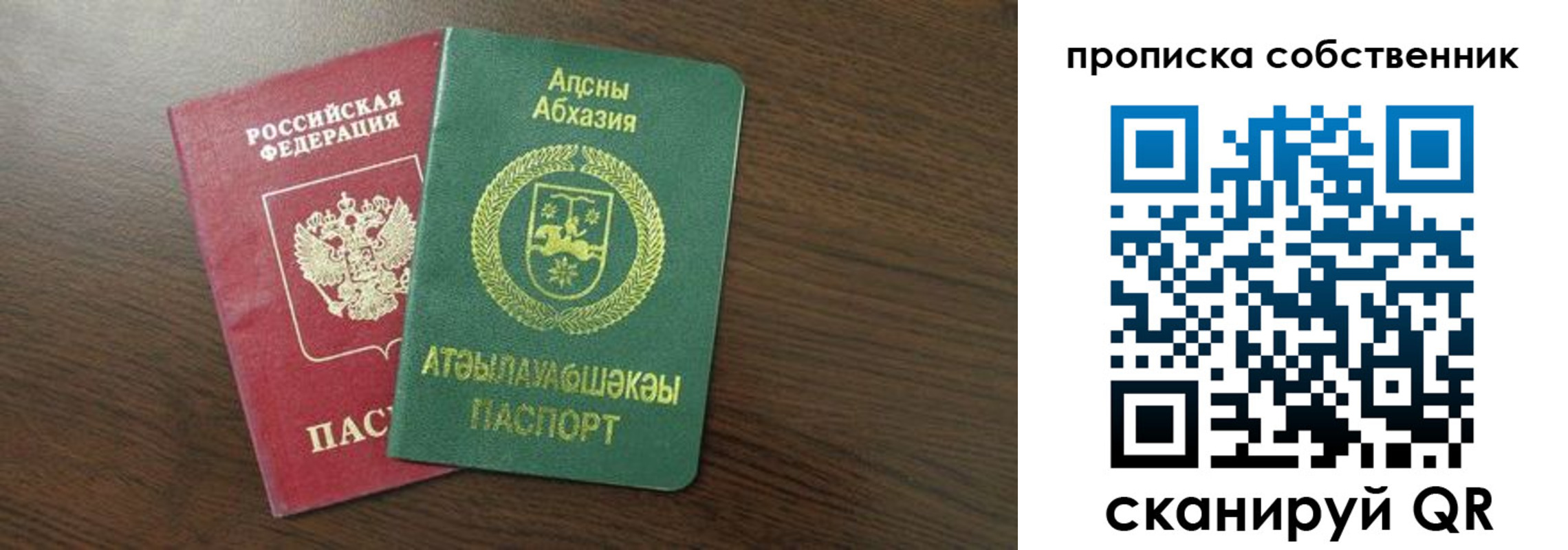 прописка для работы в Сортавале