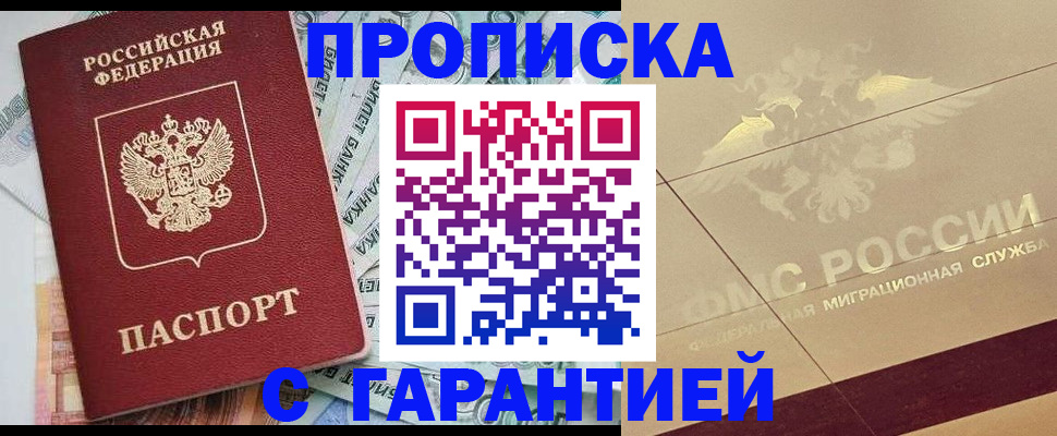 временная регистрация в квартире в Сортавале