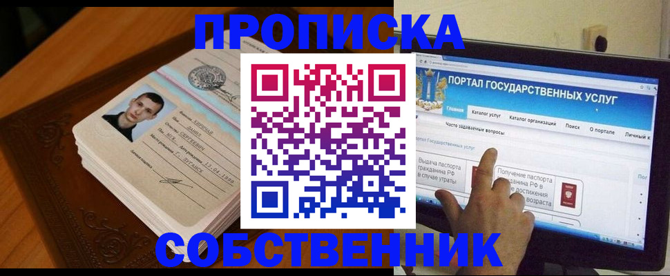 временная регистрация в квартире в Сортавале