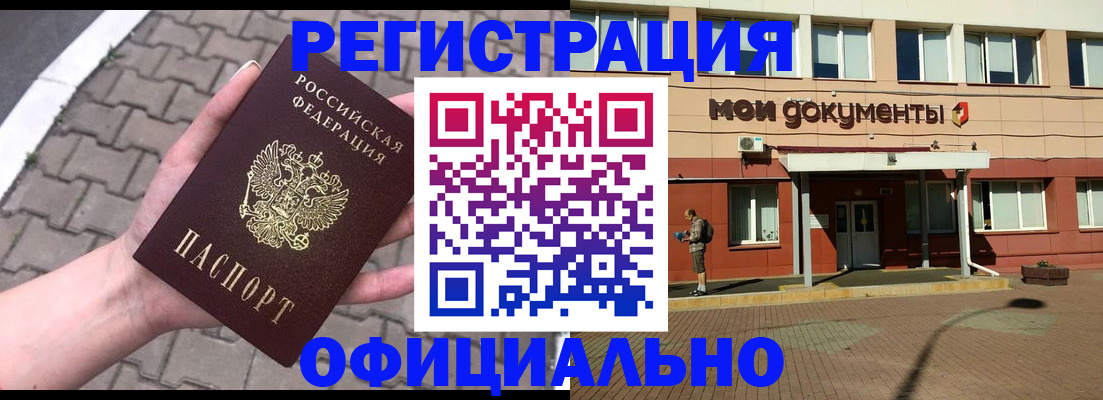 прописка для работы в Сортавале