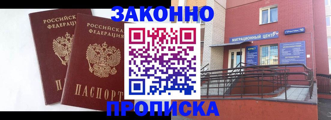 временная регистрация купить в Сортавале